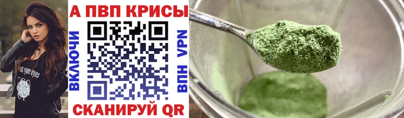 Купить где  Славянск-на-Кубани  Alpha-PVP Соль 