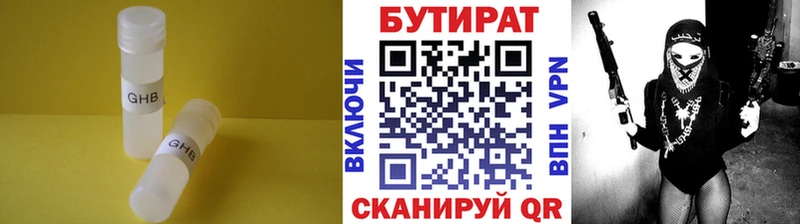 Купить Славянск-на-Кубани Бутират BDO 33%