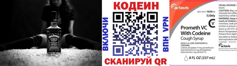 Купить где  Славянск-на-Кубани  Codein Purple Drank 