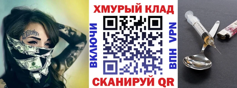 Купить где  Славянск-на-Кубани  Героин гречка 