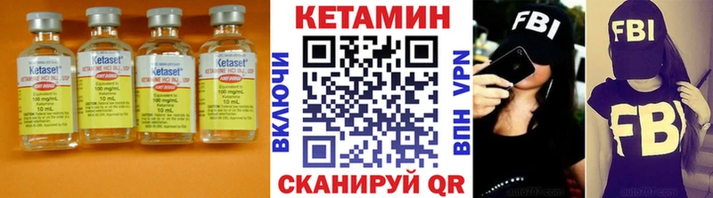 КЕТАМИН VHQ  Купить закладки  Славянск-на-Кубани 