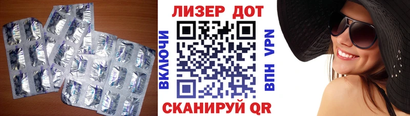 ЛСД экстази кислота Славянск-на-Кубани
