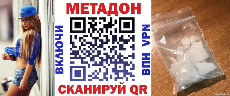 Метадон белоснежный  Купить где  Славянск-на-Кубани 